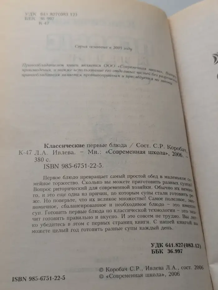 Классические первые блюда
