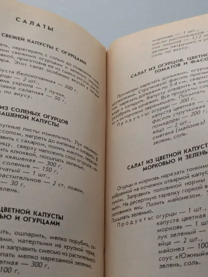 Блюда из огурцов