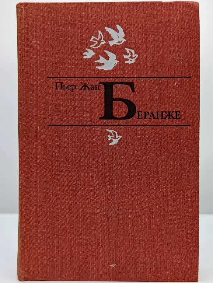 Избранное