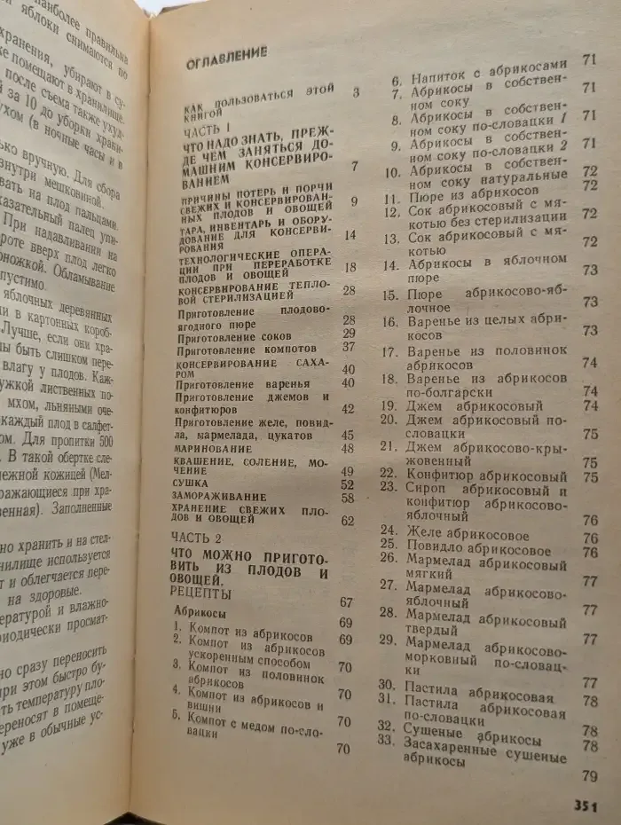 Консервируем сами