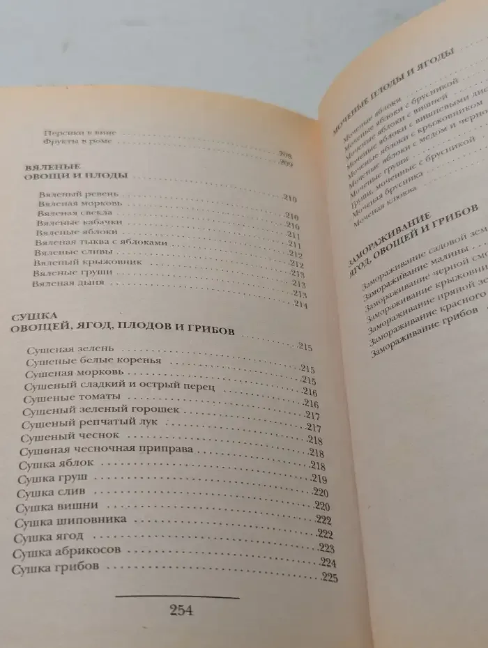 Полезное консервирование. Живые витамины в банках