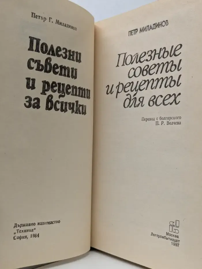 Полезные советы и рецепты для всех