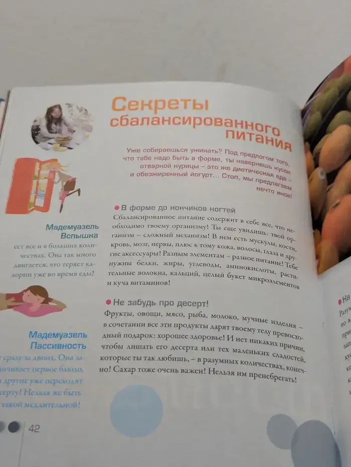 Красота