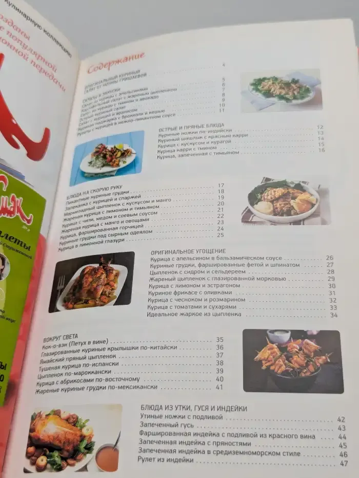 Птица