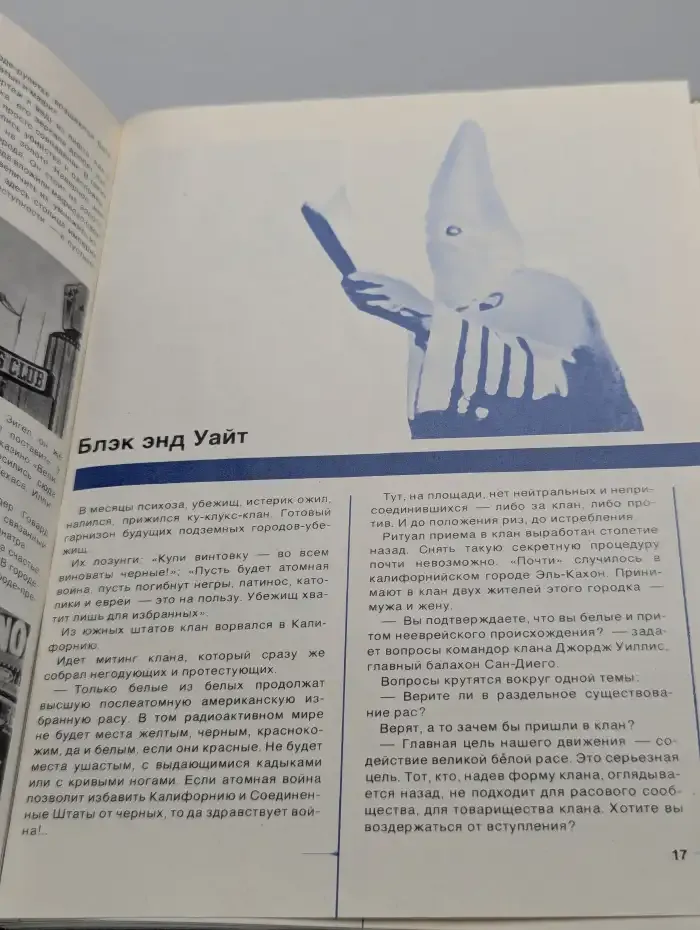 В мире бизнеса: Сценарии документальных телефильмов. Книга 3