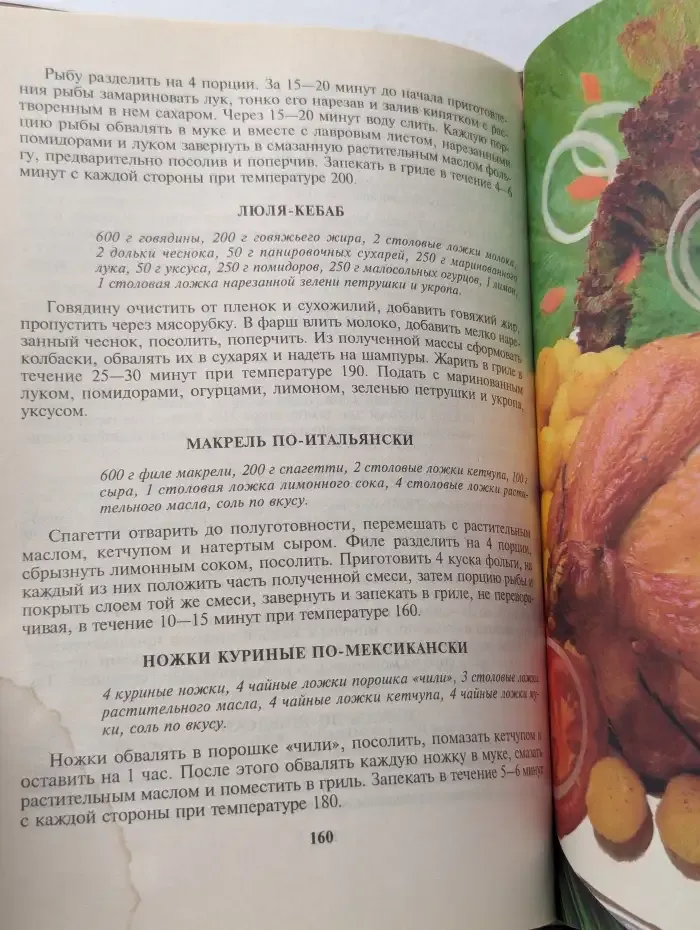Вкусно и быстро