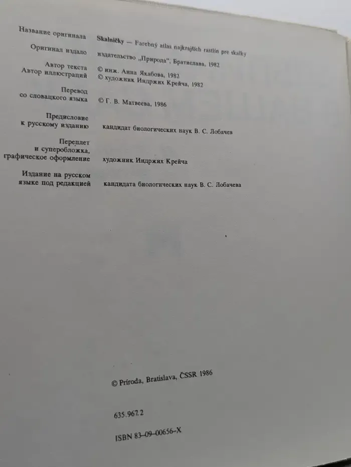 Альпинарий в вашем саду