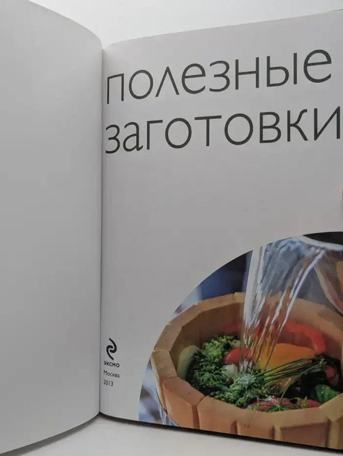 Полезные заготовки