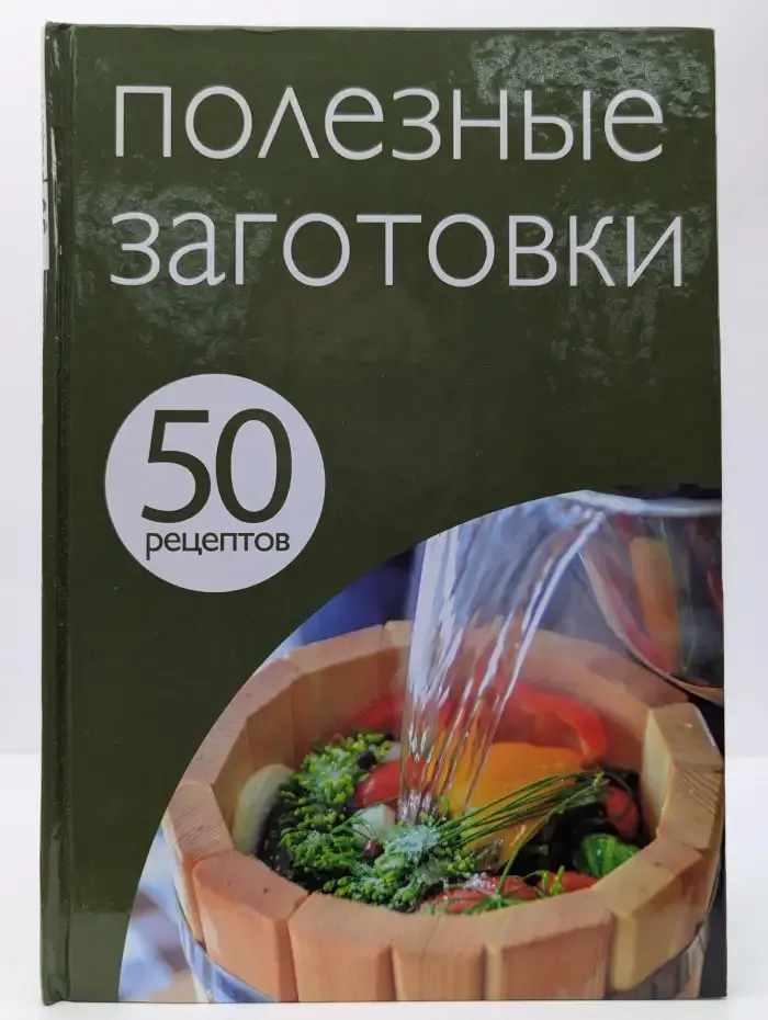 Полезные заготовки