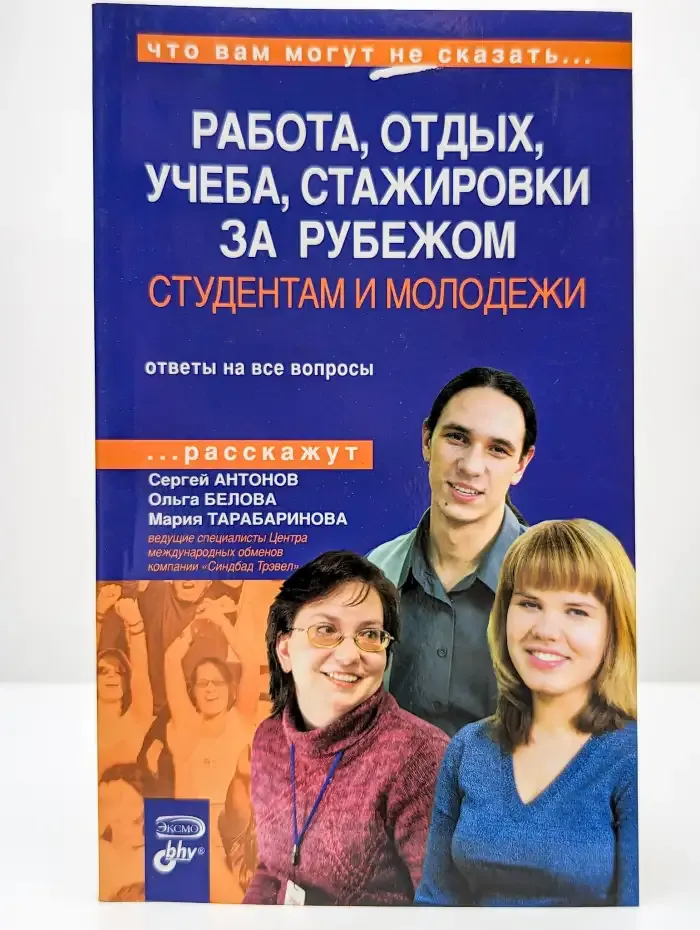 Студентам и молодежи