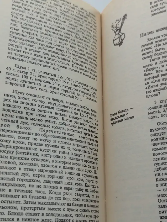Кухни стран мира