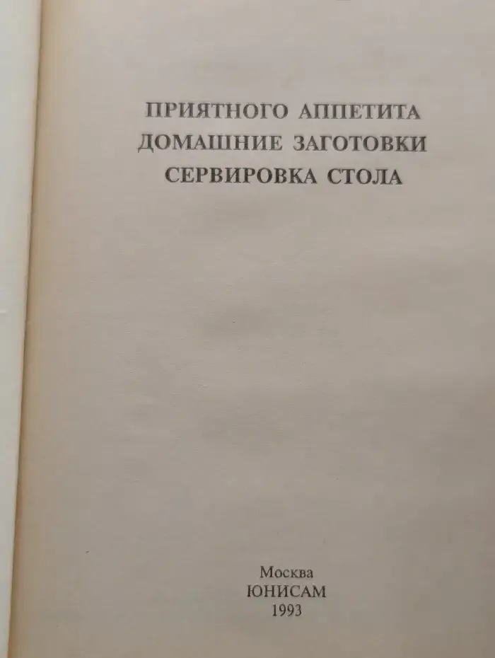 Кухни стран мира