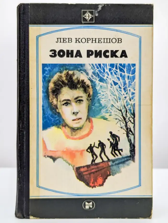 Зона риска