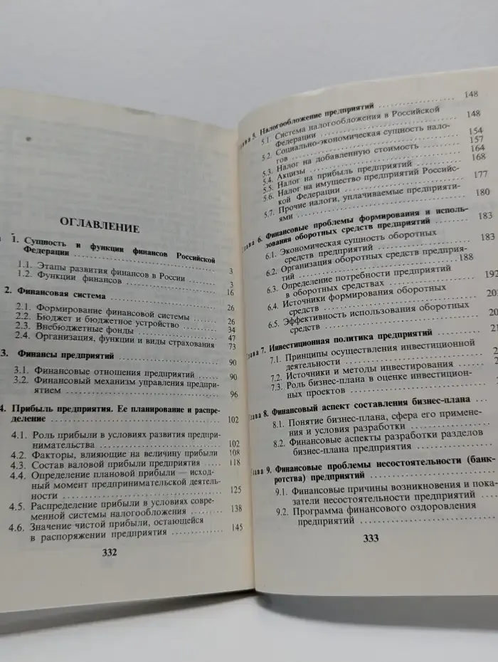 Финансы