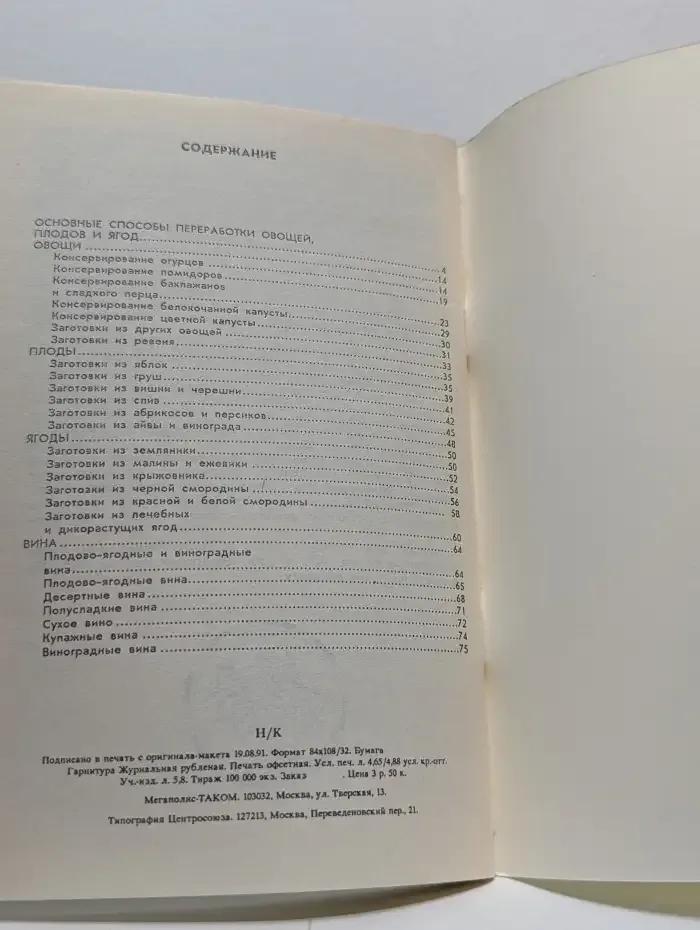 113 домашних рецептов