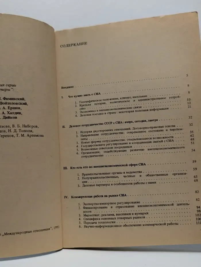 Соединенные Штаты Америки
