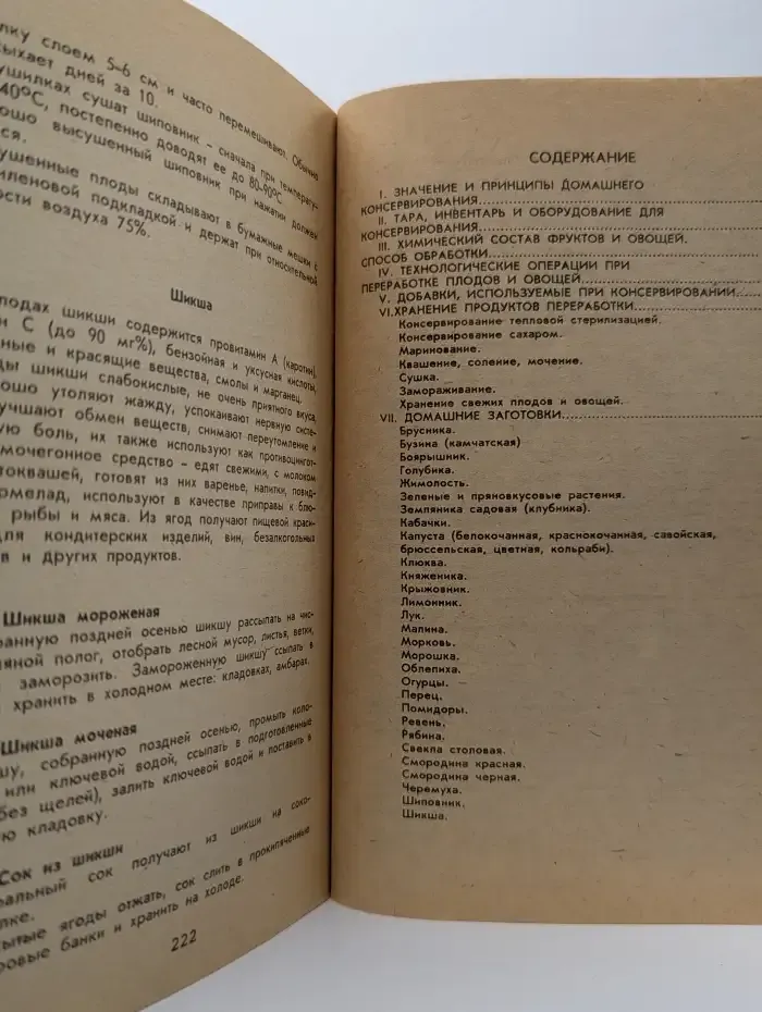 Учусь консервировать
