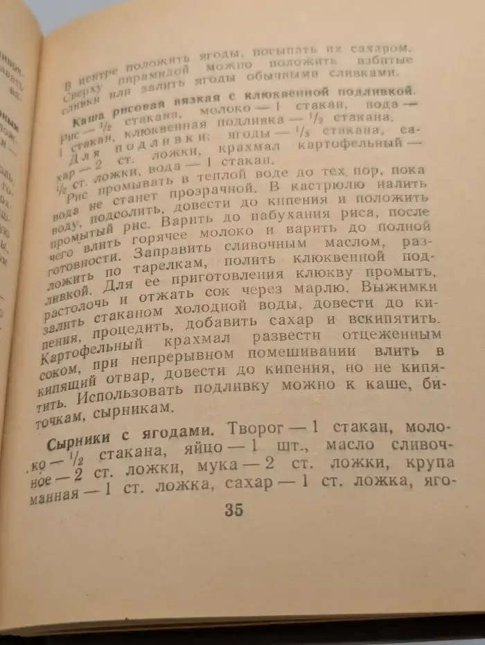 Ягоды на любой вкус