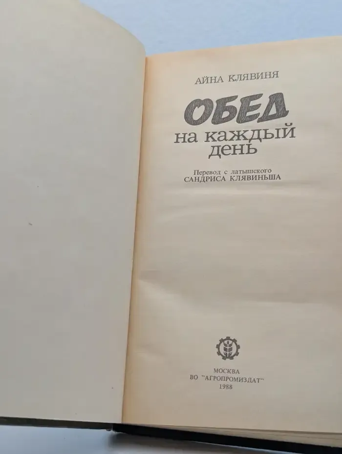 Обед на каждый день