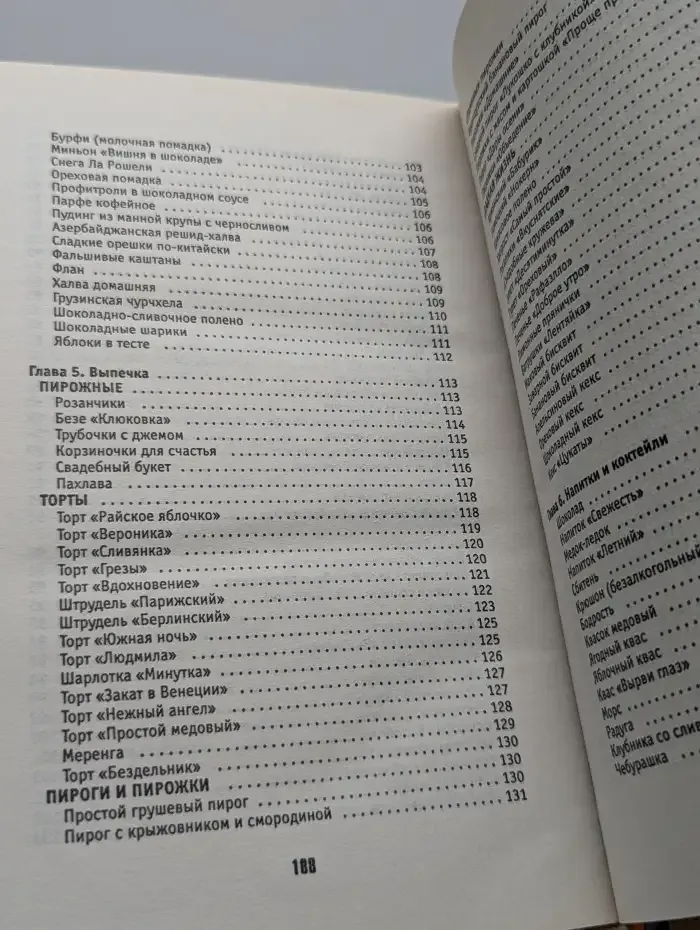 Кто в доме хозяин? Секреты кулинарного искусства от Никиты Воронина