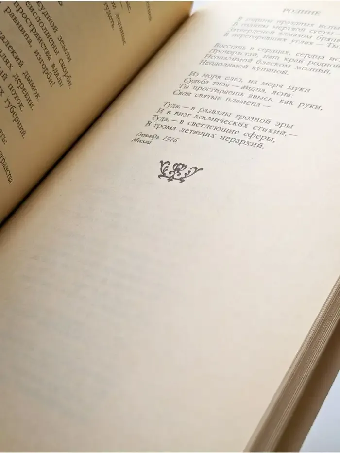 И будет вечен вольный труд...