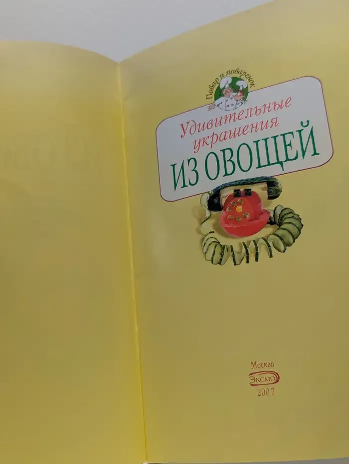 Удивительные украшения из овощей