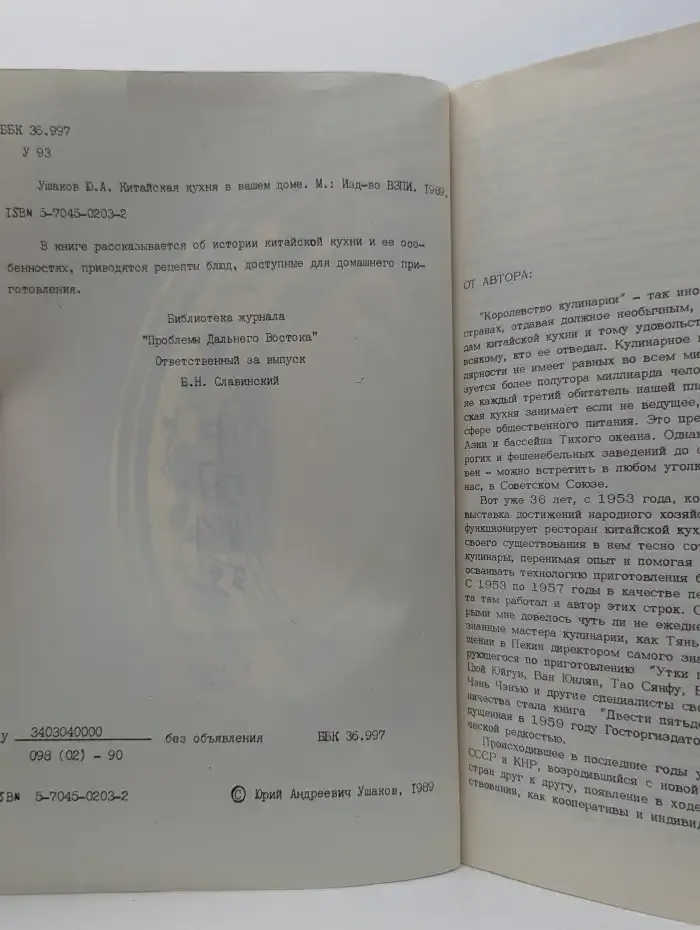 Китайская кухня в вашем доме