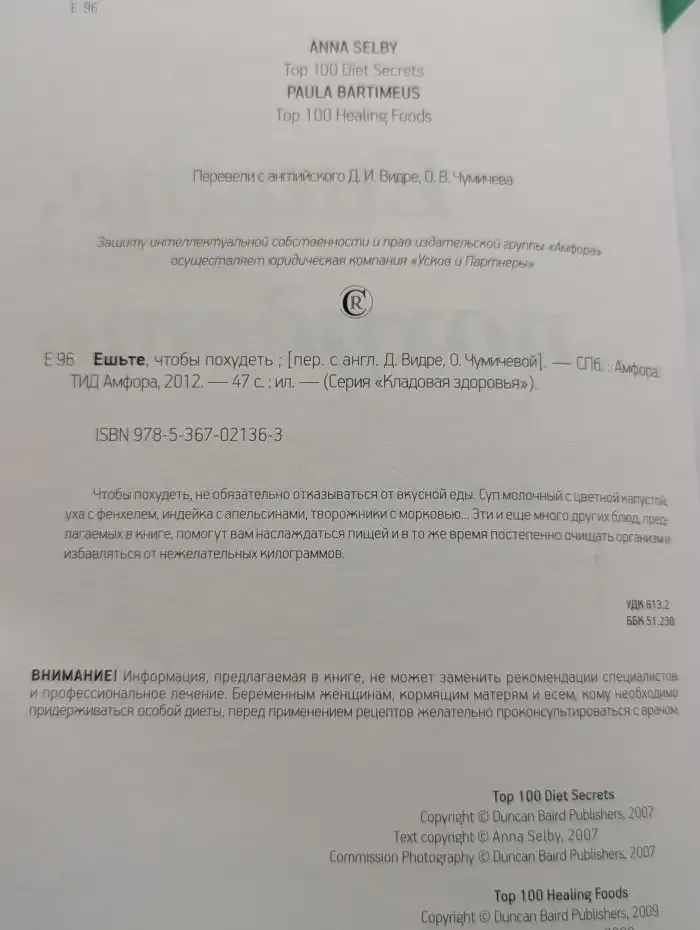 Ешьте, чтобы похудеть. Как контролировать свой вес