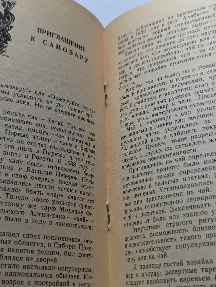 Что пили на Руси