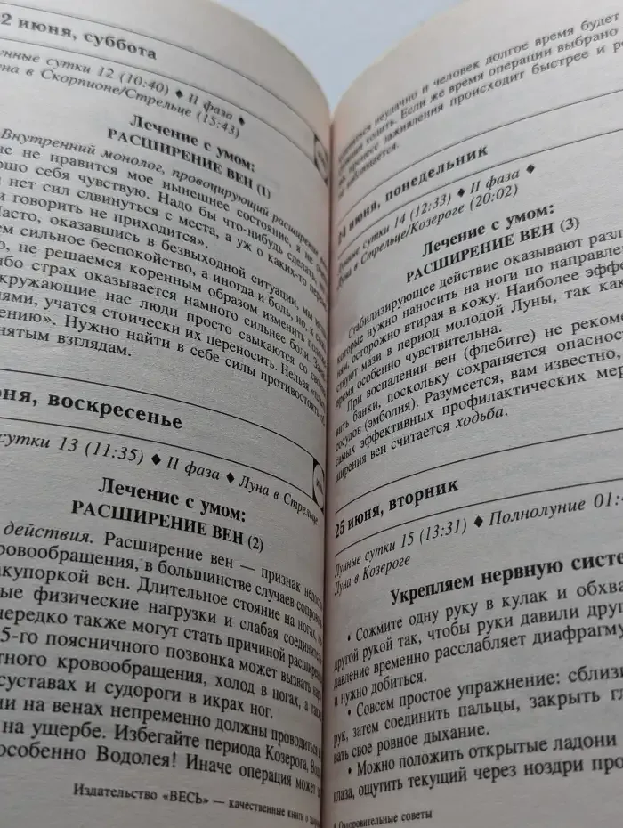 Оздоровительные советы для всей семьи на каждый день