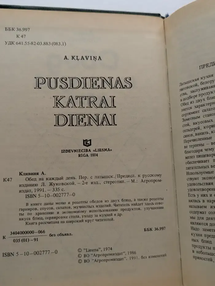Обед на каждый день