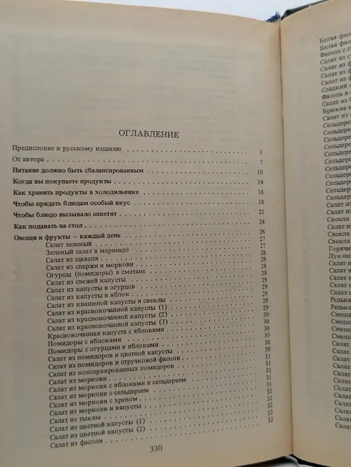 Обед на каждый день
