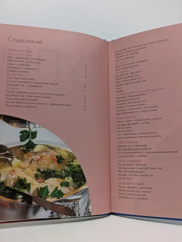 Супы