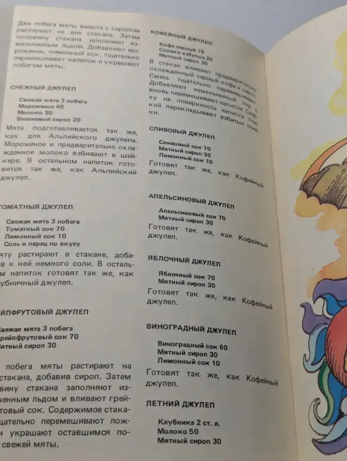 Напитки для больших и маленьких