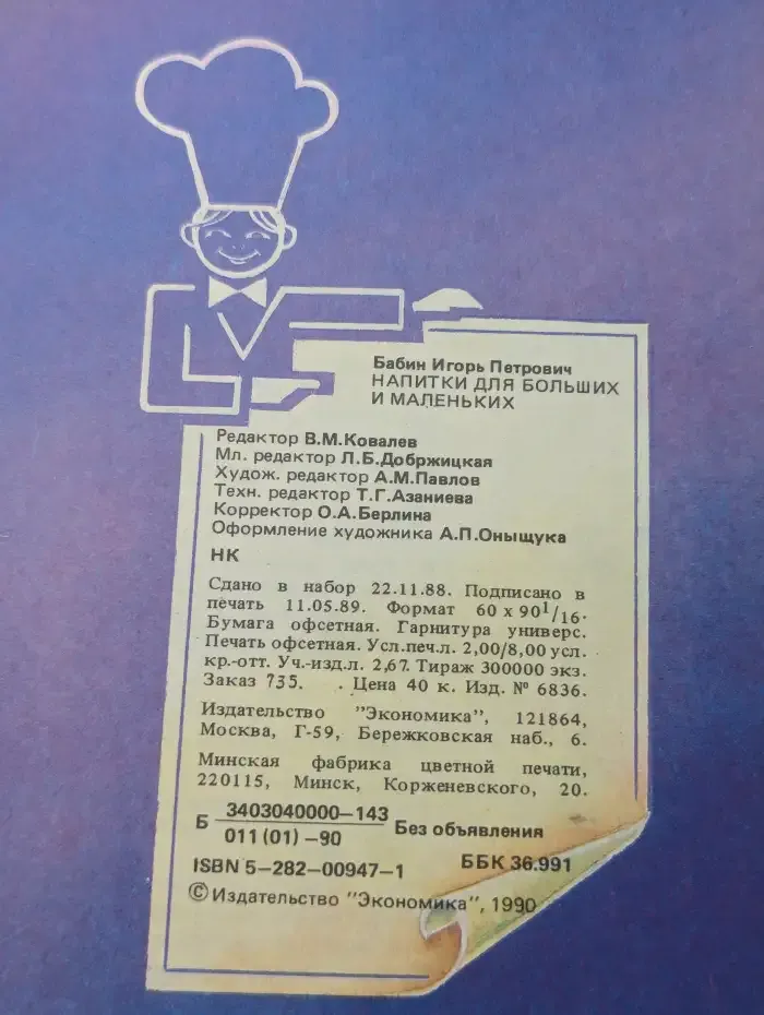Напитки для больших и маленьких