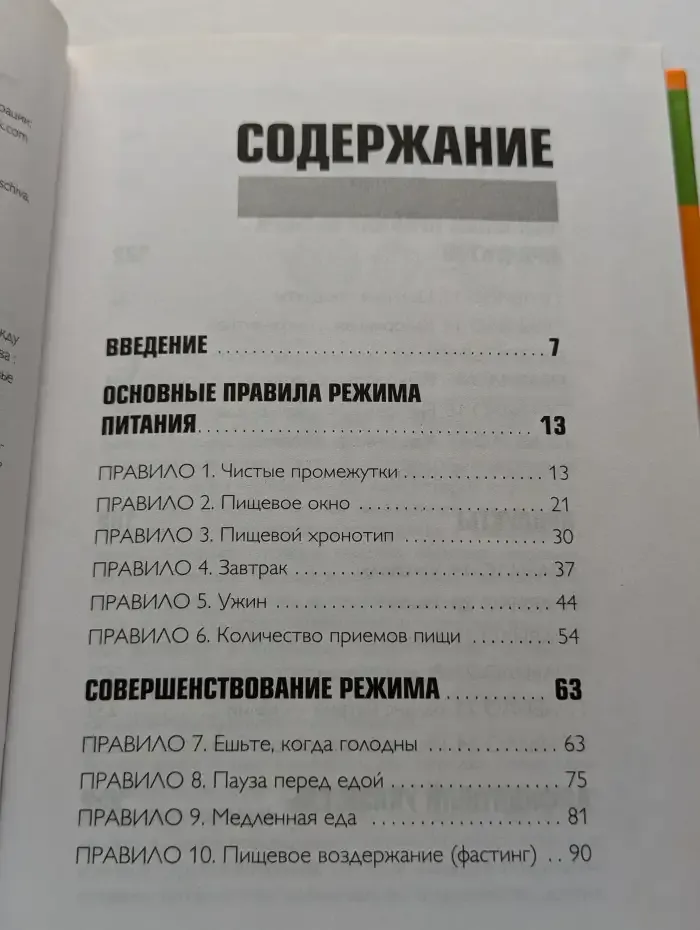 Что и когда есть: как найти золотую середину между голодом и перееданием