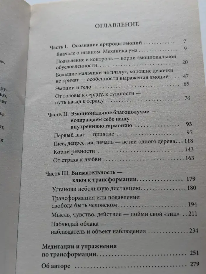 О чувствах