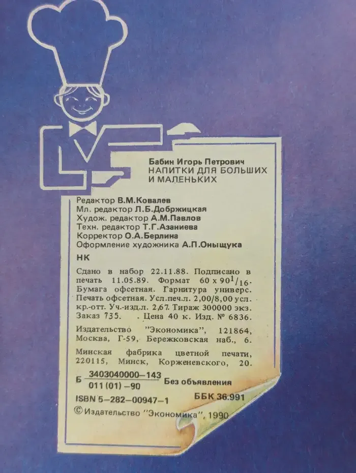 Напитки для больших и маленьких