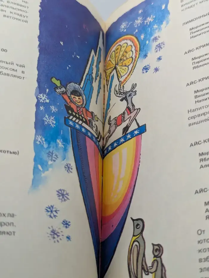 Напитки для больших и маленьких