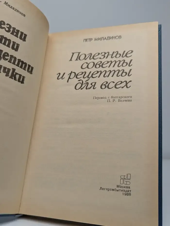 Полезные советы и рецепты для всех