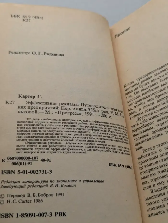 Эффективная реклама
