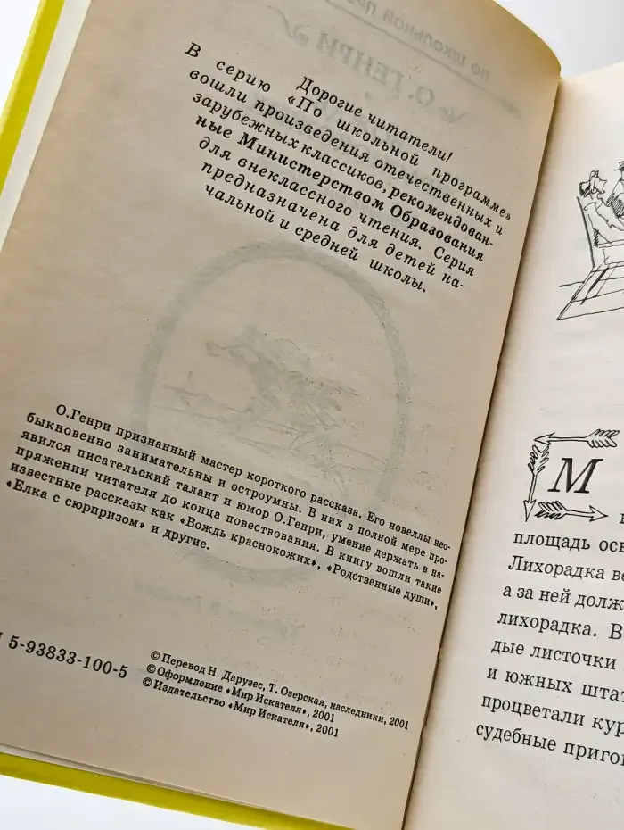 Вождь краснокожих