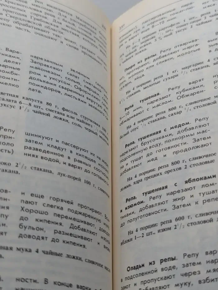 Овощная кулинария от А до Я
