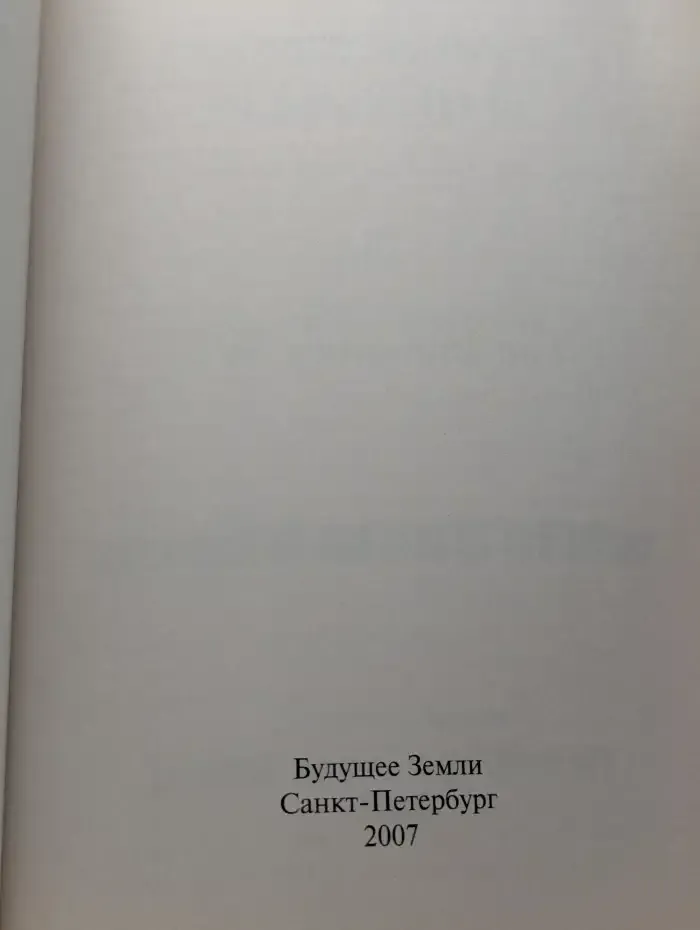 Гармоничное исцеление