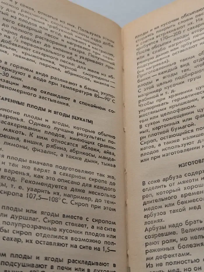 Консервирование плодов и овощей в домашних условиях