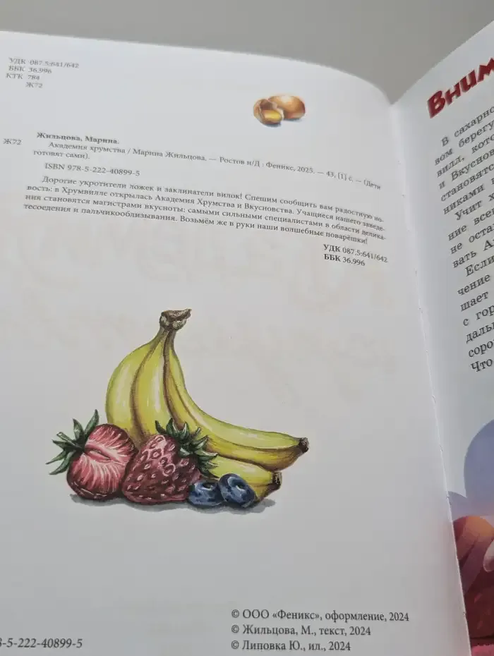 Академия хрумства
