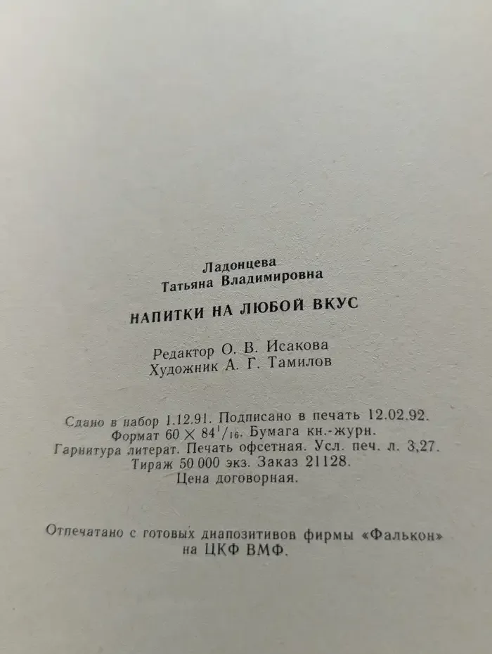 Напитки на любой вкус