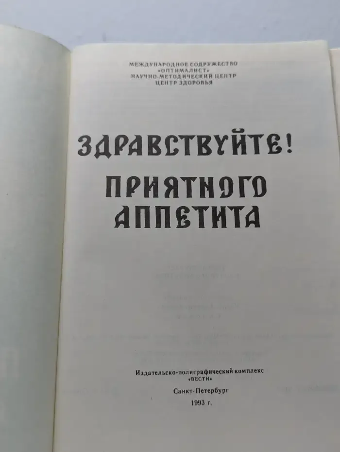 Здравствуйте! Приятного аппетита