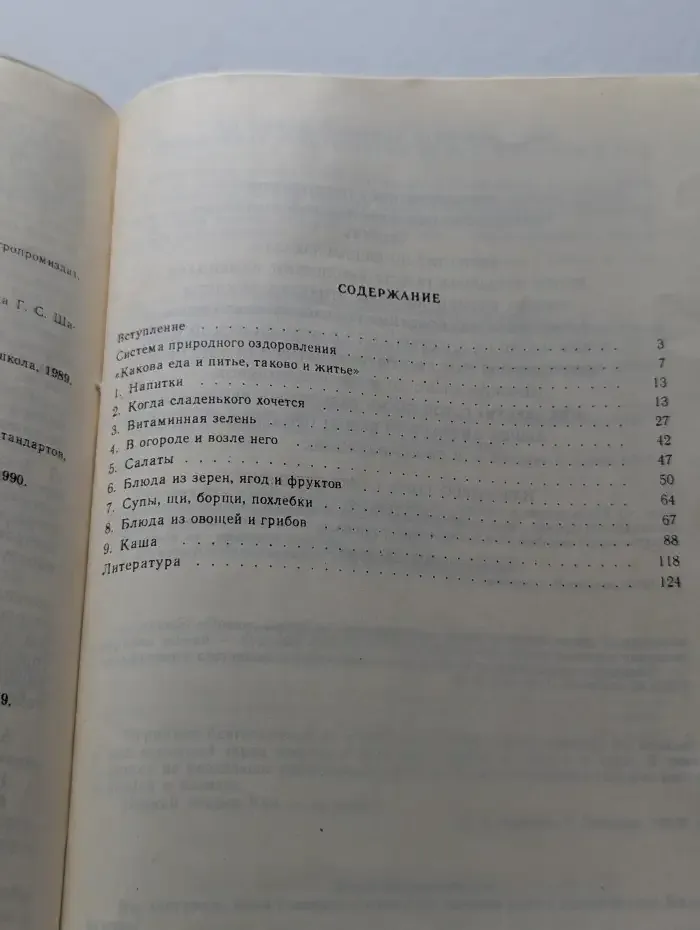Здравствуйте! Приятного аппетита