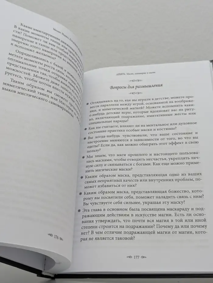 Кладовая ведьмы